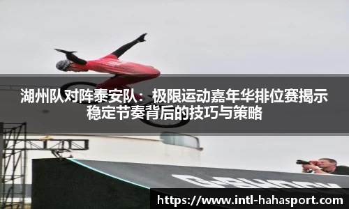 哈哈体育平台