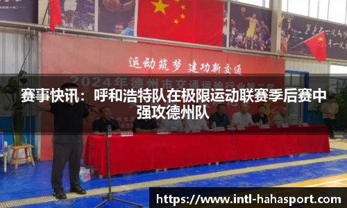 哈哈体育官网
