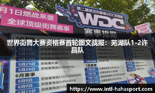 哈哈体育