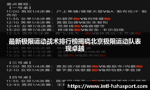 哈哈体育
